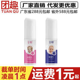 交悦弱碱性人体润滑液50ML女性专用私处水溶性缓解干涩爽滑润滑油