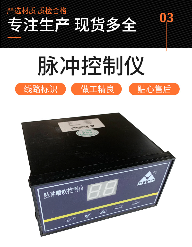 脉冲控制仪--详情_08