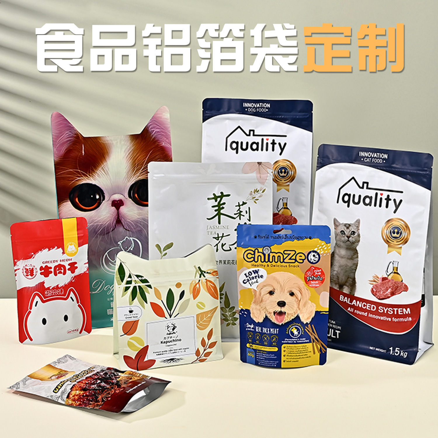 现货铝箔袋自封食品阴阳袋茶叶包装袋自立储存袋内镀食品铝箔袋子
