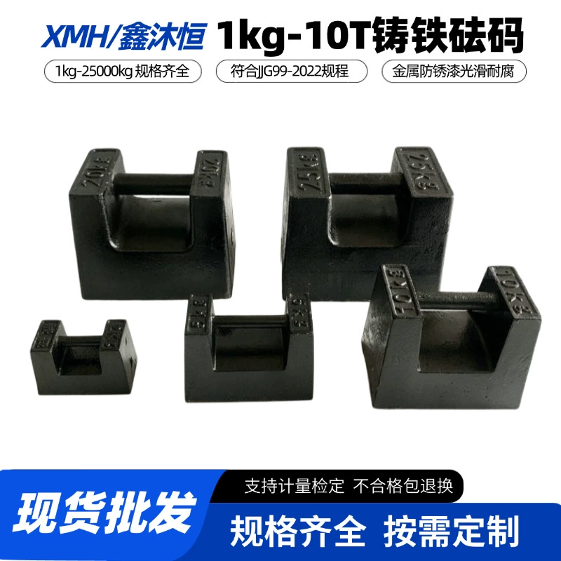 Чугунный вес 25kgM2 класс национальный код закона кодов Лифт калибровка весового блока 25 кг замок