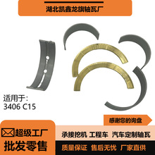 C15 C18 ��С�� �m��춿��� 3406 �l�әC�S�� ֹ��Ƭ �߉�