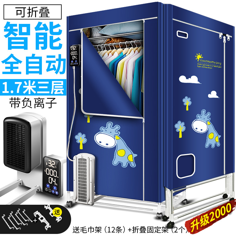 V4T 새끼 사슴 블루 (3 층 접이식 2000W)