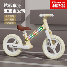 【新款带灯光】飞鸽牌儿童平衡车3-6岁8两轮滑行车无脚踏滑步车车