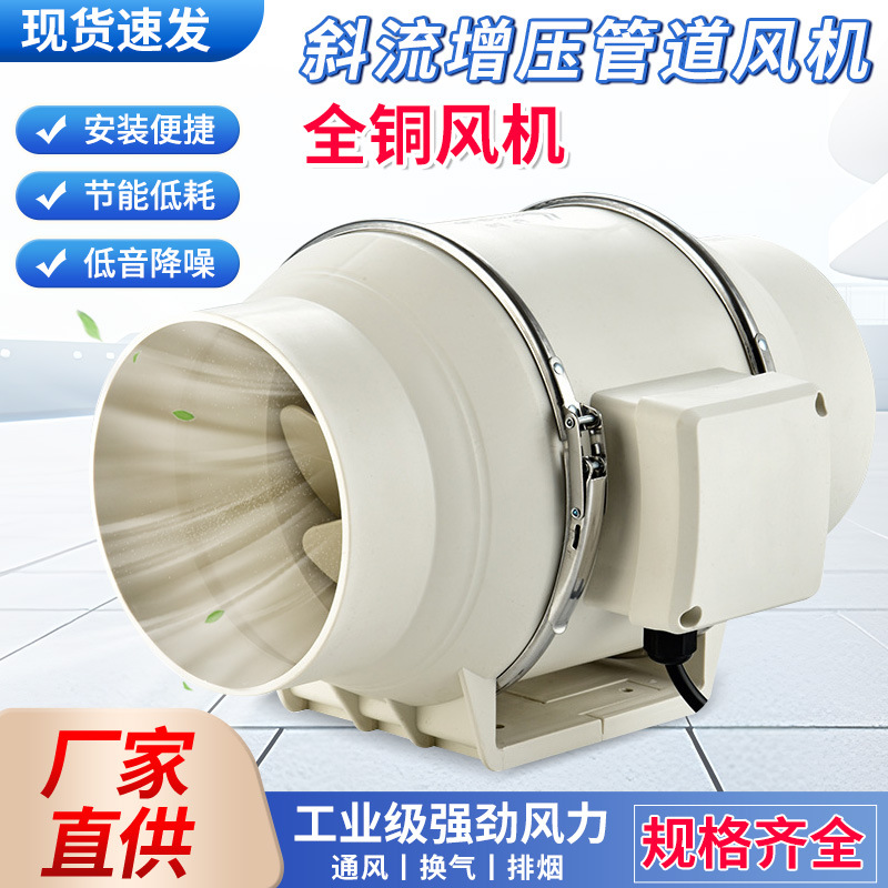 斜流管道风机强力静音增压工业排气扇家用屋顶宾馆火锅店排风扇