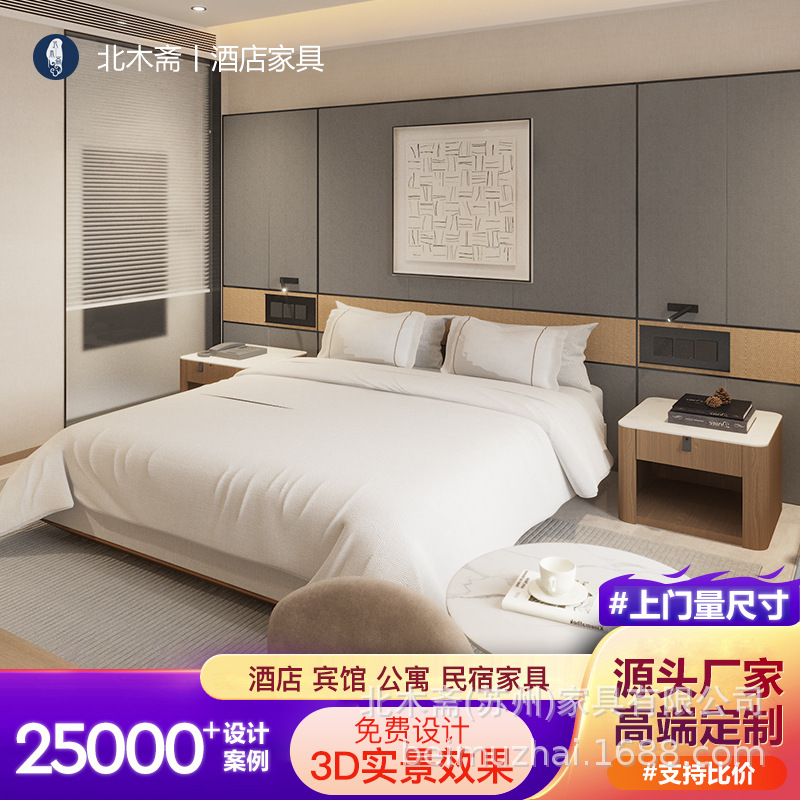 Fast Hotel hotel furniture standard room full set simple B & B apartment hotel bed box room furniture renovation manufacturer