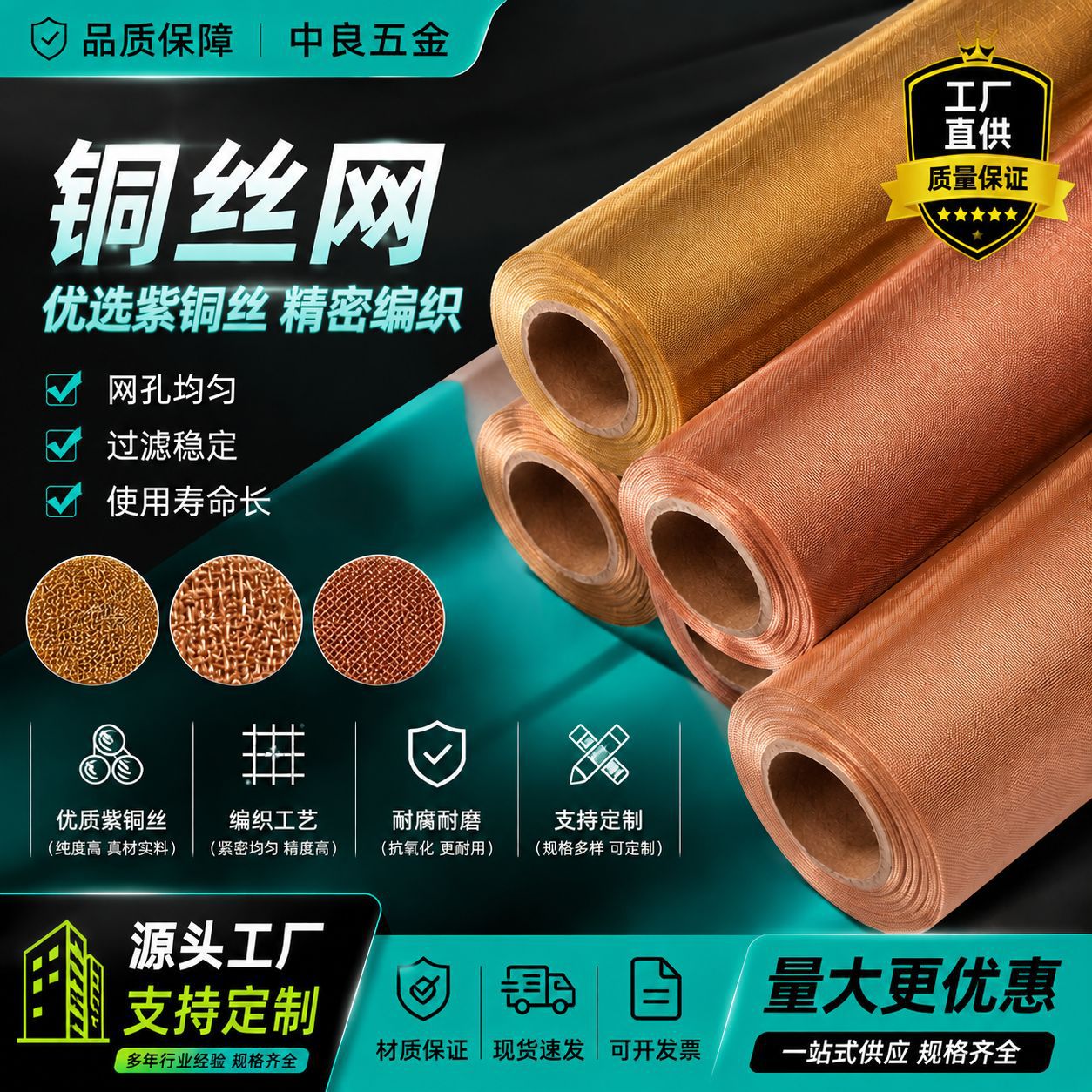 防静电紫铜丝网电磁屏蔽网10-300目金属屏蔽网防虫编织网平纹铜网
