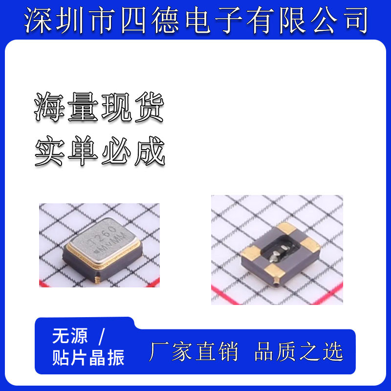 TXC OZ26000012 热敏谐振器SMD2520-4P 26MHz 10ppm 9pF -40~+85