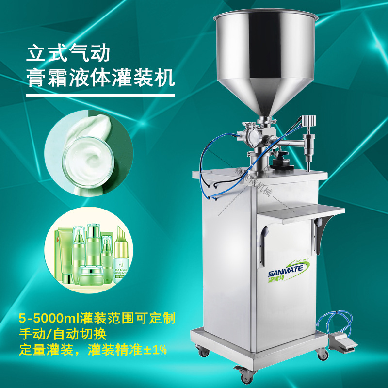 化妆品膏霜面霜乳液灌装机 蜂蜜凝胶酱料食用油半自动膏液罐装机