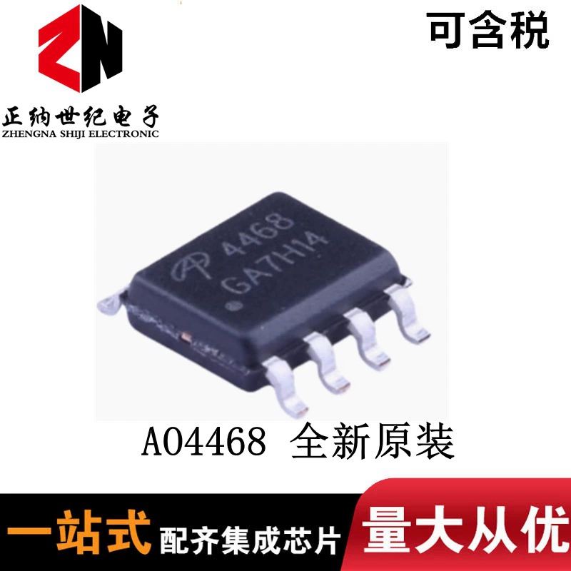 Совершенно новый оригинальный AO4468 SOIC-8 N-канальный 30 В/10,5 А патч MOSFET полевой чип
