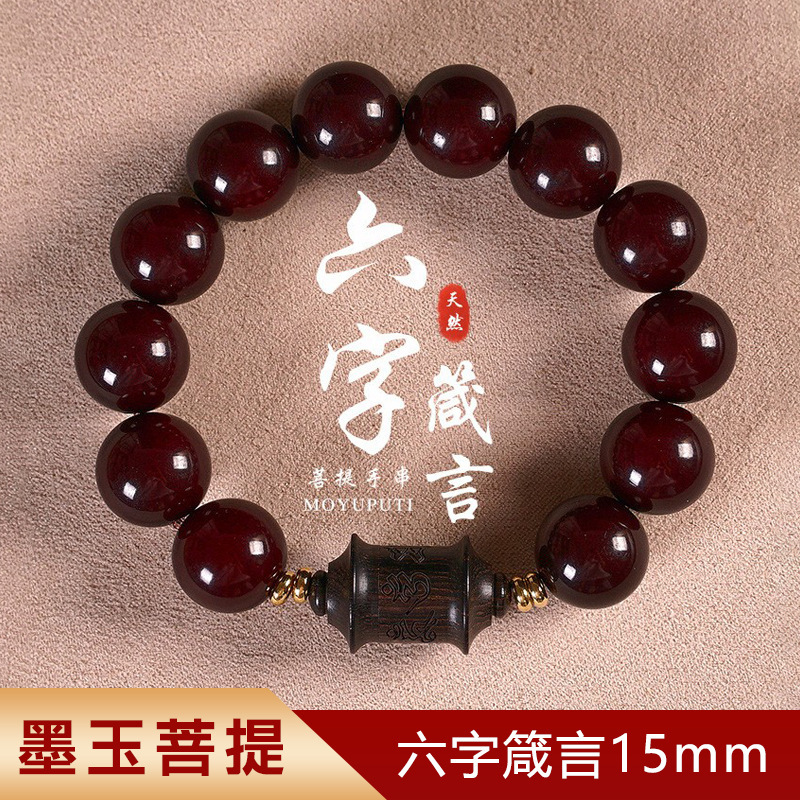 [블랙 제이드 보디] 15mm 6자 모토