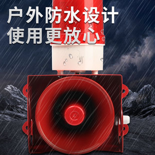 Voice Sound and Light Alarm High Decibel Industrial Fire School Driving Wireless Remote Control High Power Alarm Loudspeaker