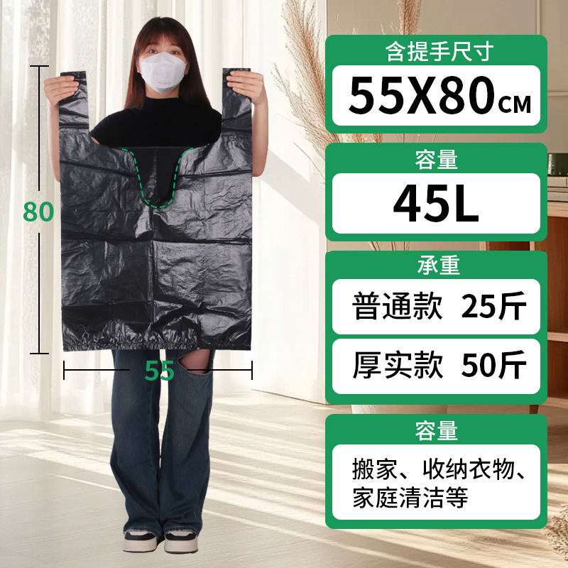 优袋黒色大サイズプラスチックベスト袋厚手服装包装袋手提げゴミ袋|undefined