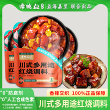 谭鸭血  川味多用家常菜调料 红烧肉调料180g