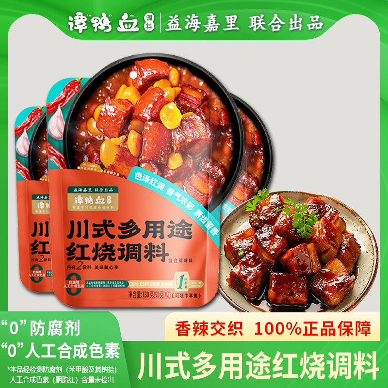 谭鸭血  川味多用家常菜调料 红烧肉调料180g