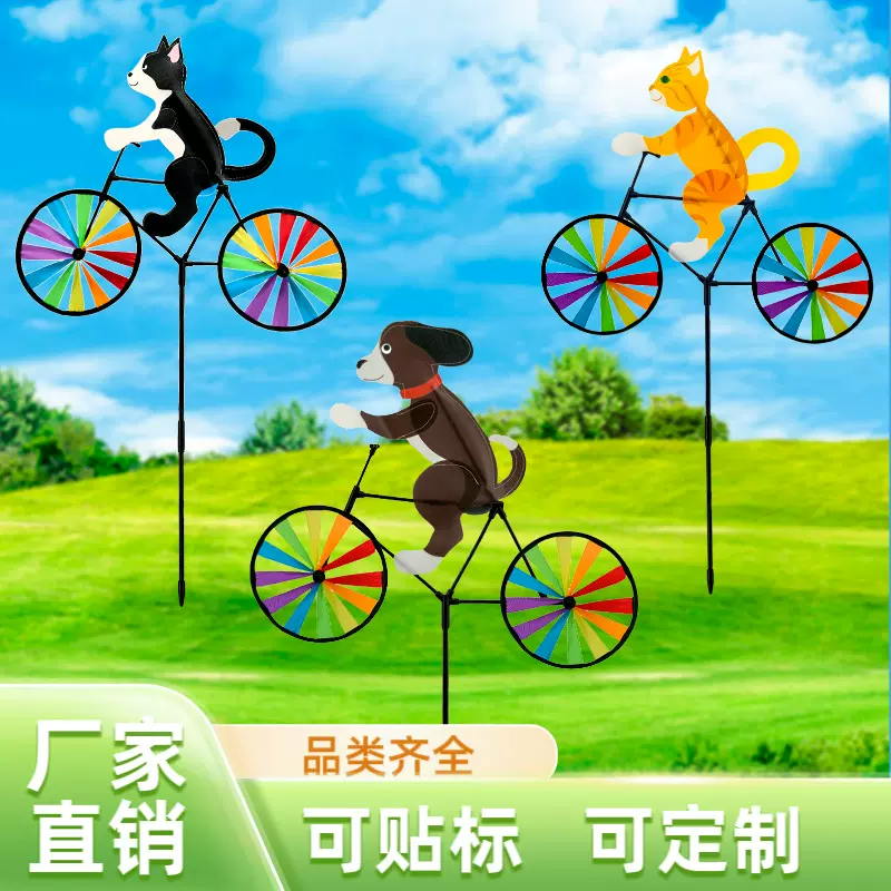 厂家直销动物骑车立体卡通造型风车户外田园园林装饰风车户外玩具