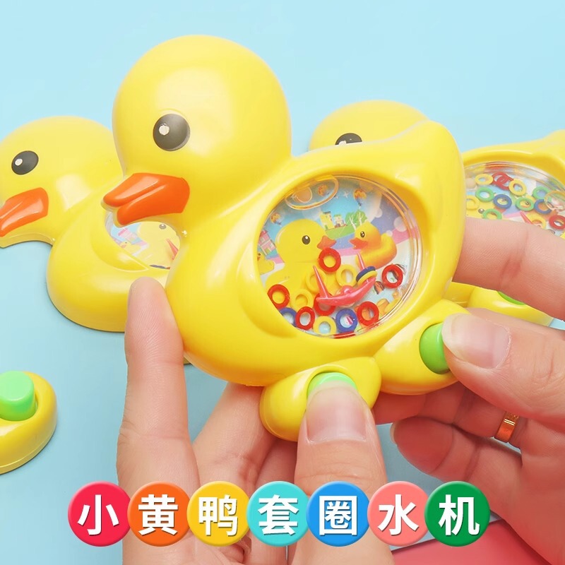 Educational Toys Little Yellow Duck Water Machine Handheld Water Ring Game Machine Children's Reward Creative Gift Stall