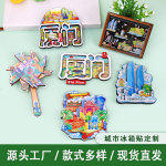 厦门木质冰箱贴文创热门旅游城市景点沙滩鼓浪屿木质冰箱贴批发