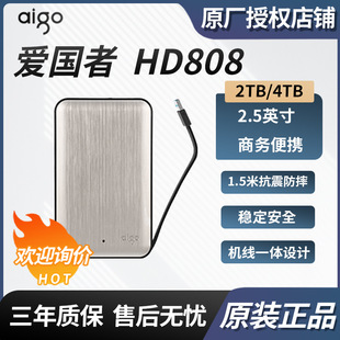 For Patriot HD808 series 2T/4TB mobile hard disk USB3.0 2.5 inch machine line integration
