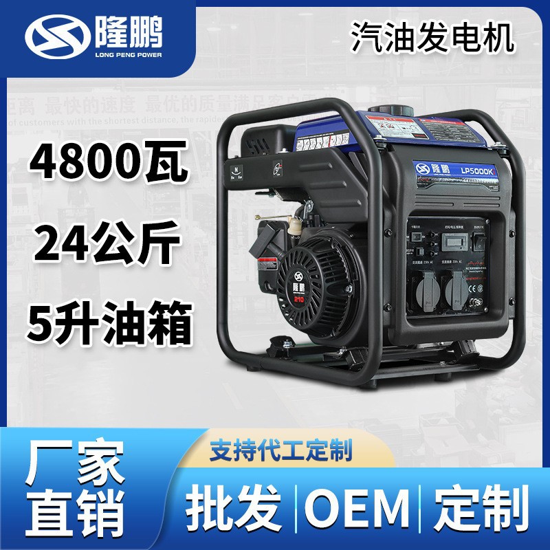 重庆隆鹏3/5/10kw变频发电机汽油220v家用户外商用供电低噪大功率