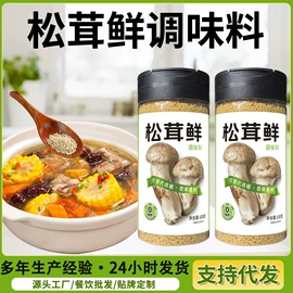 复合调味料;西式调味料;预拌粉类