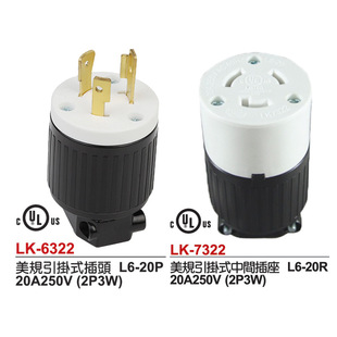 US gauge lead hanging socket connector L6-20P250V industrial generator US standard assembly self-locking UL plug