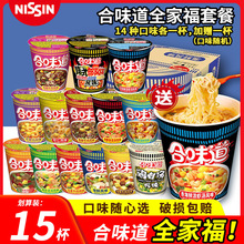 日清合味道大杯杯合味道杯面整箱海鲜豚骨酱虾仁方便面泡面