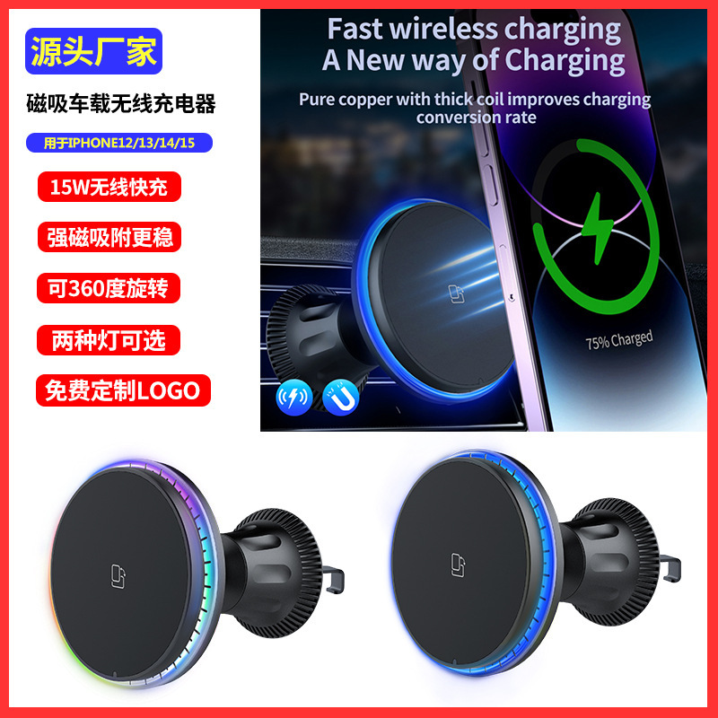 Cross-Border New Magnetic Car Wireless Charger Suitable for Apple Mobile Phone 15W Fast Charging Bracket Marquee Kc