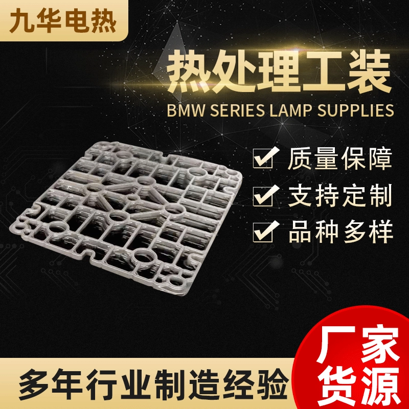 Приспособление для термообработки, стойка для термообработки, устойчивая к высоким температурам, приспособление для лотка для материалов с сетчатым ремнем, устойчивость к деформации и коррозии.