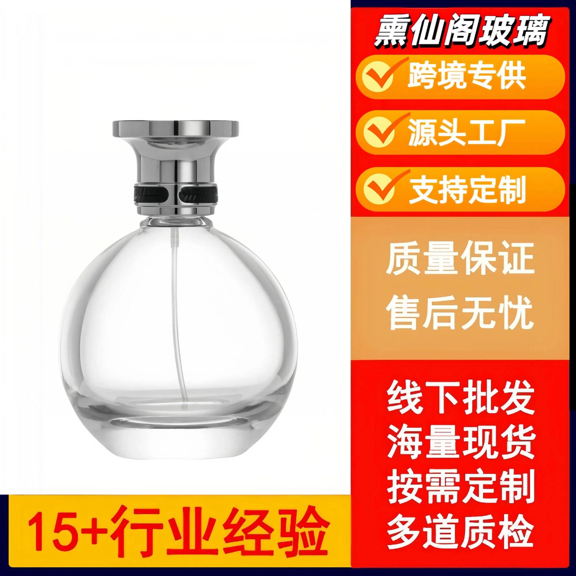 香水分装瓶子喷雾瓶100ml化妆品小样分装瓶15卡口喷雾瓶子玻璃瓶