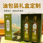 高档包装食用芝麻核桃菜籽油手提精装礼盒带瓶山茶油包装盒定作