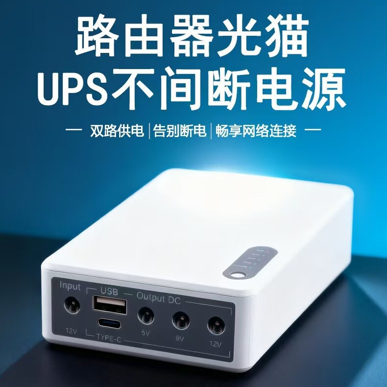Mobile Dc Dc Backup Mini Ups Uninterruptible Power Supply Router Optical Modem USB Camera Poe Mobile Dc Dc Backup Mini Ups Uninterruptible Power Supply Router Optical Modem USB Camera Poe