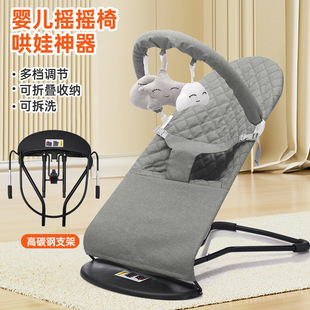 Manufacturer Cross-Border Baby Rocking Chair Cradle Recliner Soothing Sleep Artifact Adjustable and Foldable Mother and Baby