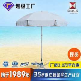 优质户外折叠便携可调节太阳伞手动沙滩遮阳圆伞印刷logo大伞批发