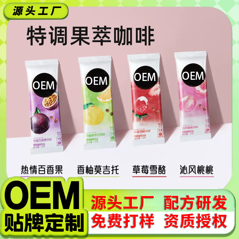 Mushang Ice Drop Espresso Liquid Orange C American Watermelon Flavor American Black Coffee Fruit Extract Coffee Manufacturer