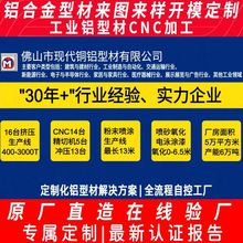 铝型材开模定制厂家工业铝合金外壳CNC加工非标件来图定做