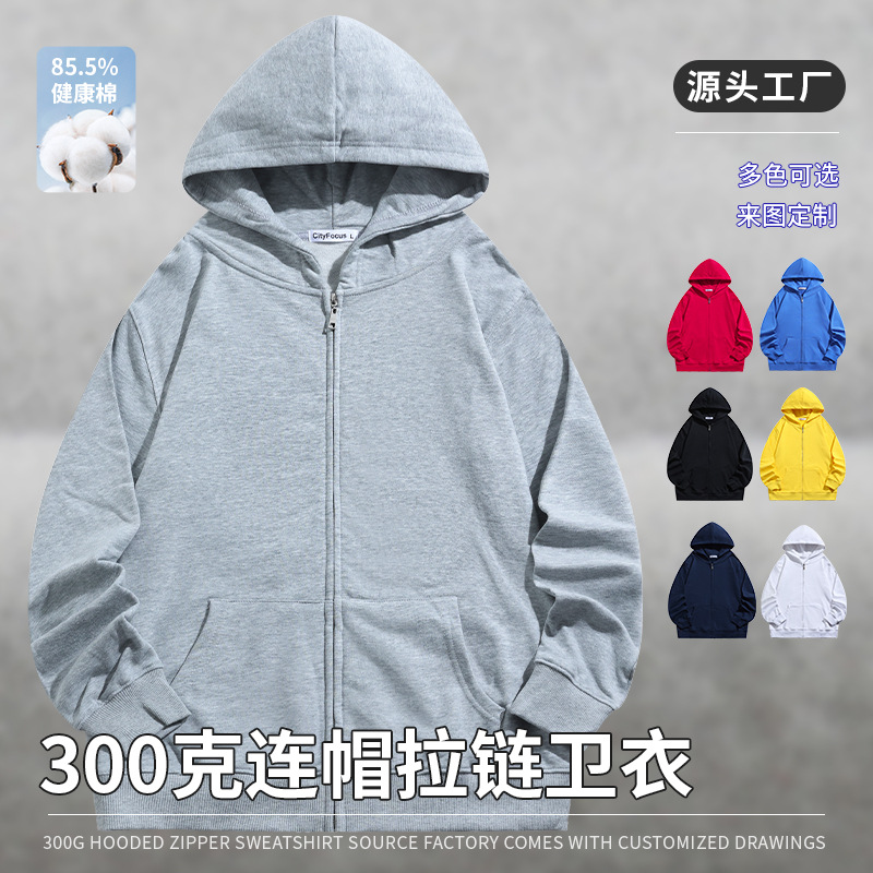 가을 겨울 300g 루즈핏 긴팔 남성용 후드 가디건 스웨트셔츠 로고 자수 학급복 단체복 캐주얼 후드티