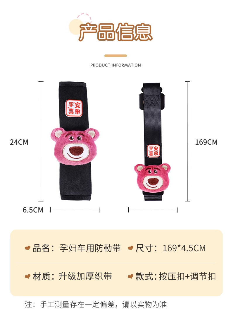Pregnant Women's Safety Belt Snake Baby Car Special Anti-Tilemit Belly Pregnant Driving Supplies First Officer Child Safety Belt