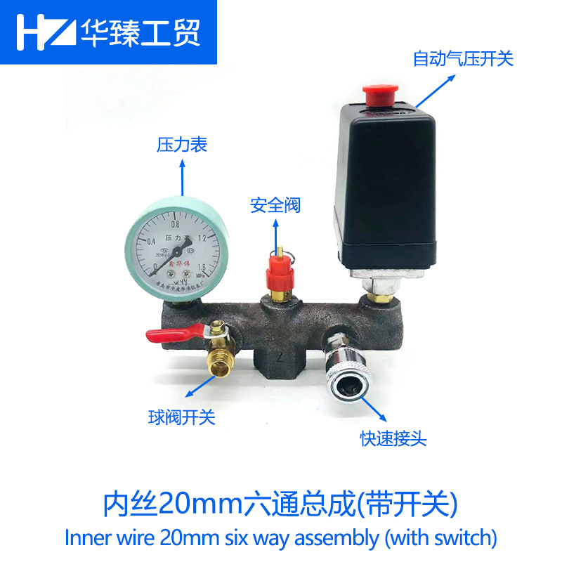 空压机配件铸铁开关支架6通六通铁横档开关出气总成气泵配件批发