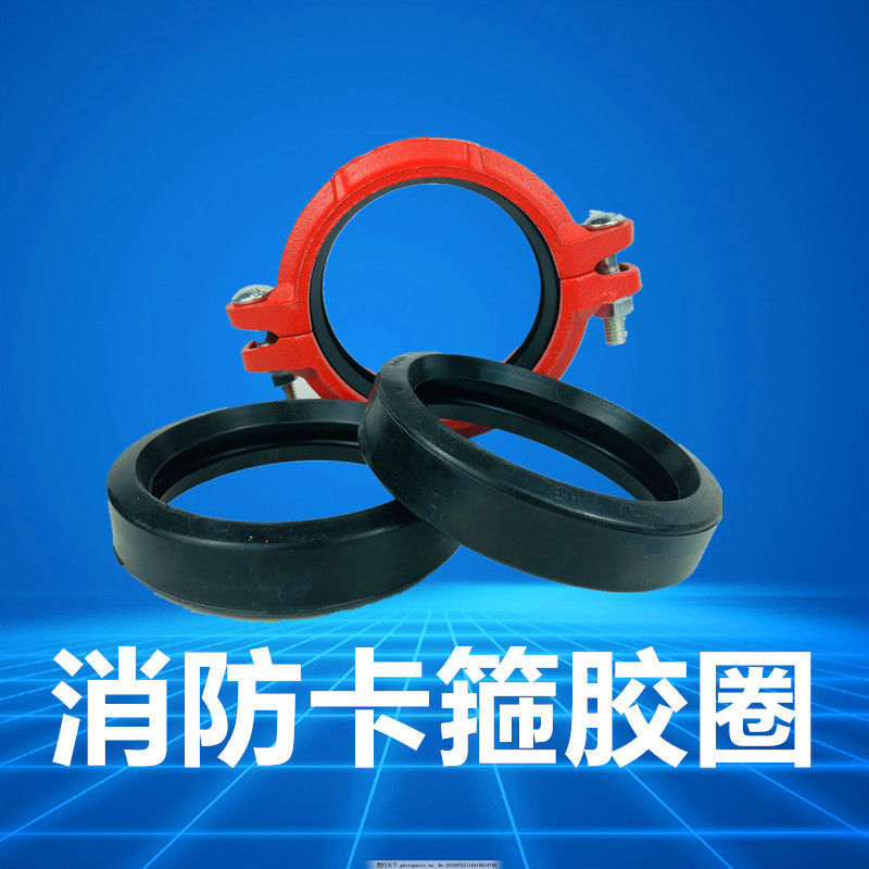 消防沟槽钢卡胶垫 卡箍橡胶垫圈 XGQT1密封胶圈