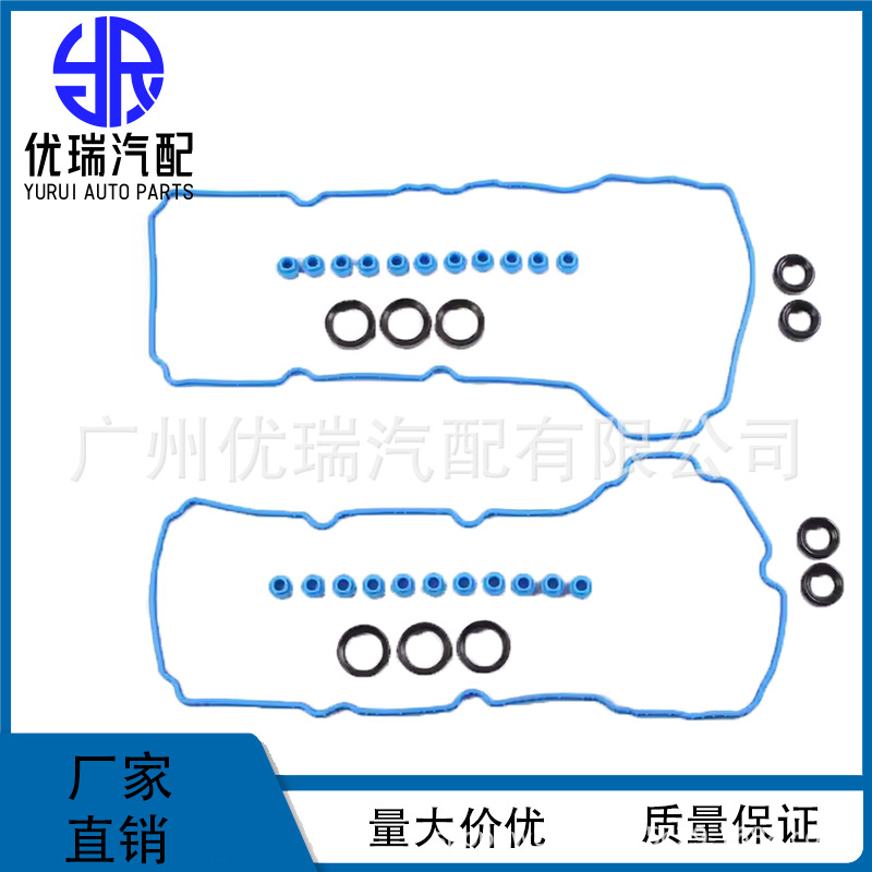VS50814R 现货供应 适用于福特F150探险者3.5T锐界气门室盖垫套装