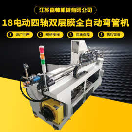 张家港厂家四轴双层膜全自动弯管机金属成型液压折弯机自动弯管机