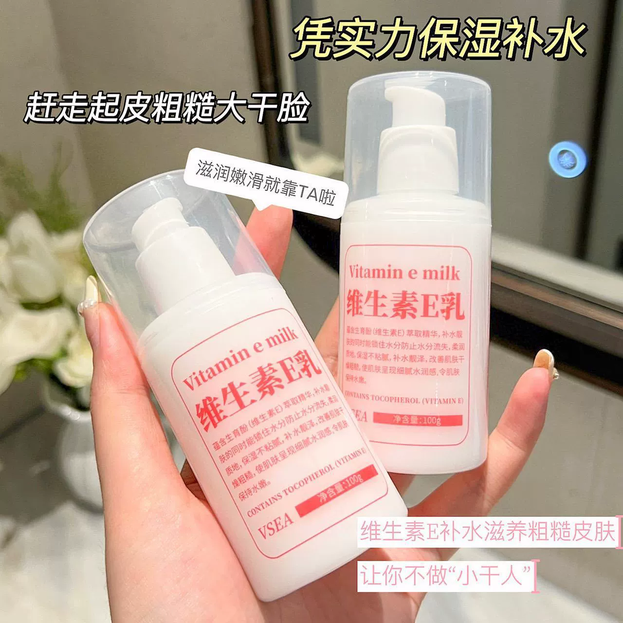 VSEA Витамин Е Молоко 100 г увлажняющий крем для тела увлажняющий крем для ухода за кожей увлажняющий и антисушающий завод прямых продаж