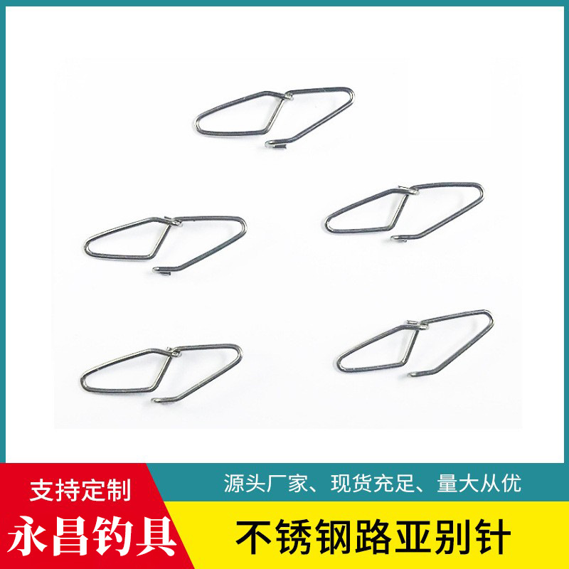 渔具用品渔具厂家批发渔具配件不锈钢路亚别针 菱形双扣别针
