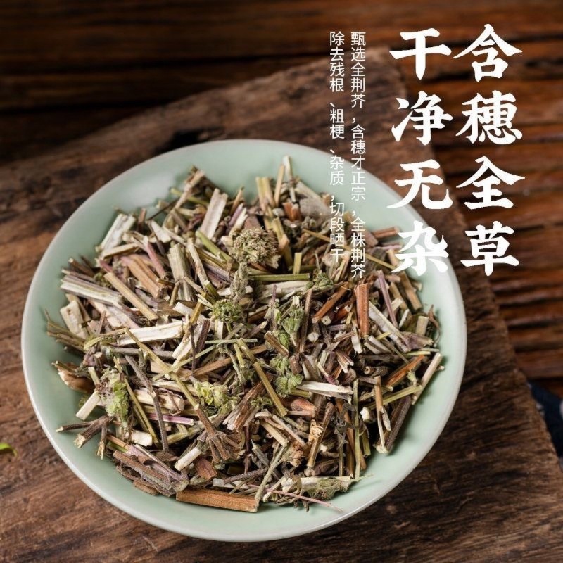 Dried Jing Jie Herb 500g Schizonepeta Sifted Cut Chinese Herbal Tea Ingredient overview