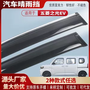 Wuling Zhiguang New Energy EV avtomobil pəncərə yağış qoruyucusu