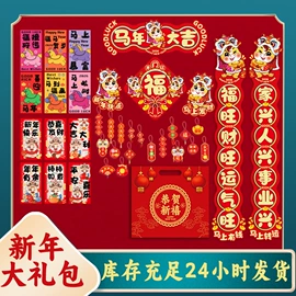 场地布置道具;红包/利是封;辣椒挂件