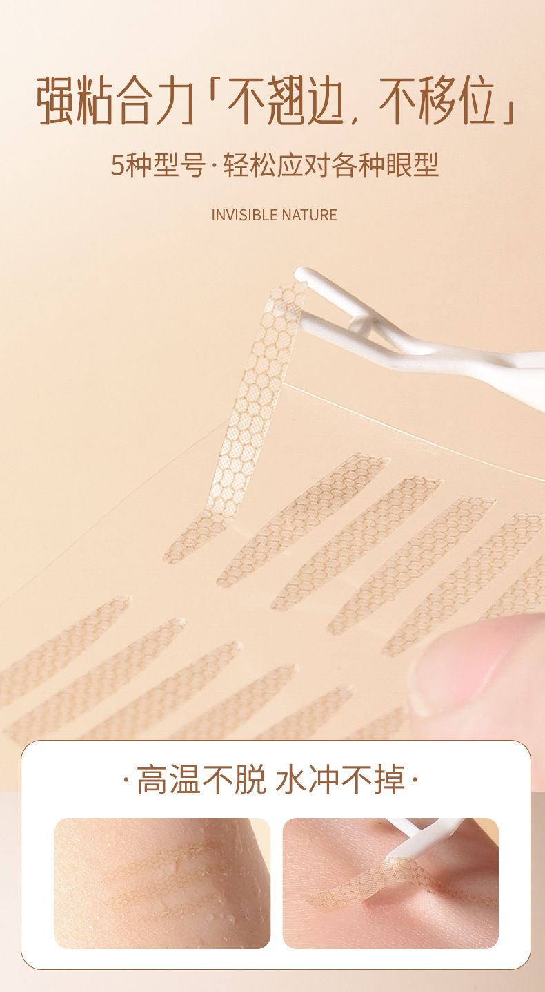 Ueno Lamila's simulated honeycomb pattern lace double eyelid stickers are natural, invisible and leave no trace, and are perfect for puffy and blistering eyes undefined