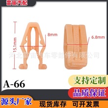 汽车音响仪表板工作台盖板中控卡子导航面板台门板装饰卡扣