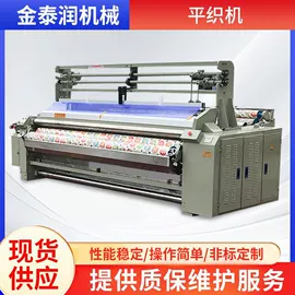 织造机械;特种织机