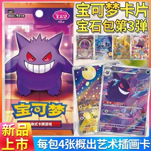 ���溆��PTCG���ɉ�ʯ��������VOL3���й����������Qʽ�ղؿ���